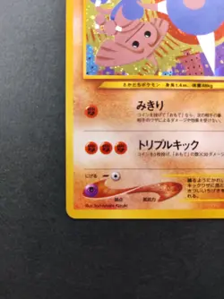 Hitmontop Pokemon Vintage Card Neo Discovery No.062 Holo Rare Nintendo TCG F/S - Image 2