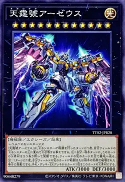 Yugioh Card TT02-JPB28 Divine Arsenal AA ZEUS Sky Thunder | Normal Japanese - Image 1