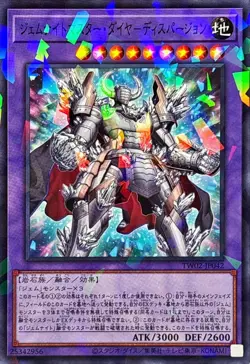 Yugioh Card TW02-JP042 Gem Knight Master Diamond Dispersion | Normal parallel Ja - Image 1