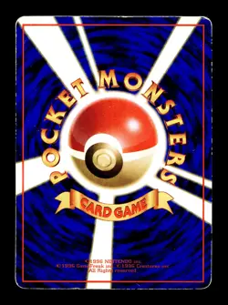 [HP] Poliwag No 060 Japanese Vending Series 1 Pokemon E - Image 2