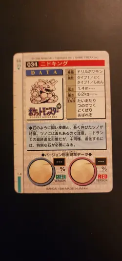 Pokemon Japanese Nidoking Bandai Carddass Vending Red Version No. 034 - Image 2