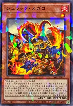 Yugioh Card TW02-JP027 Jurrac Megalo | Normal parallel Japanese - Image 1