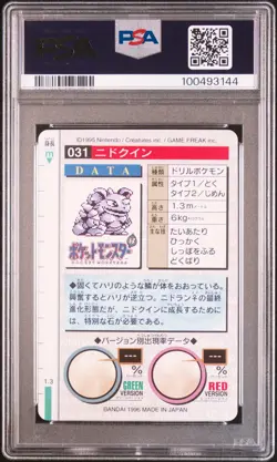 1996 POKEMON JPN BANDAI CARDDASS VENDING #31 NIDOQUEEN PSA 8 - Image 2