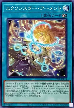 Yugioh Card TT02-JPB14 Exosister Arment | Normal Japanese - Image 1