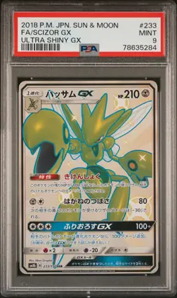2018 POKEMON JPN SUN & MOON ULTRA SHINY GX #233 FULL ART/SCIZOR GX PSA 9 - Image 1