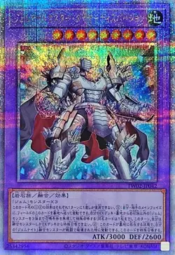 Yugioh Card TW02-JP042 Gem Knight Master Diamond Dispersion | Quarter Century Se - Image 1