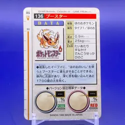 Flareon TCG Pocket Monster Collection Card Bandai Japanese Made In Japan F/S - Image 3