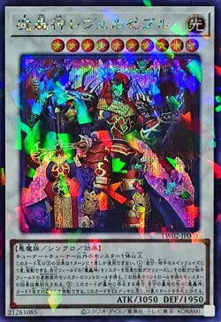 Yugioh Card TW02-JP003 Fabled Levilazebul | Secret Parallel Japanese - Image 1
