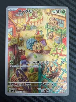 Pokemon TCG Bramblin 072/071 Sv2p: Snow Hazard Holo Japanese US Seller NM - Image 1