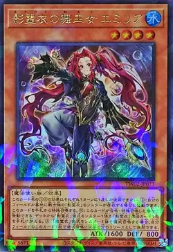 Yugioh Card TW02-JP073 Emilia Dance Priestess of the Nekroz | Ultra Parallel Jap - Image 1