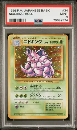 1996 POKEMON BASE SET JAPANESE #34 NIDOKING-HOLO PSA 9 - Image 1