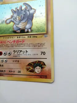Brock's Rhydon No.112 Pokemon Card Gym Heroes Vintage Holo Rare 2000 F/S Japan - Image 3