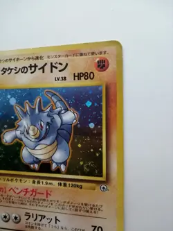 Brock's Rhydon No.112 Pokemon Card Gym Heroes Vintage Holo Rare 2000 F/S Japan - Image 4