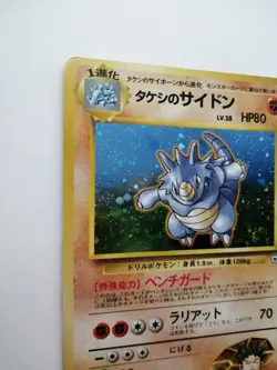 Brock's Rhydon No.112 Pokemon Card Gym Heroes Vintage Holo Rare 2000 F/S Japan - Image 5