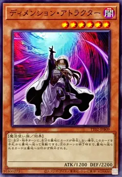 Yugioh Card TT02-JPB09 Dimension Shifter | Normal Japanese - Image 1