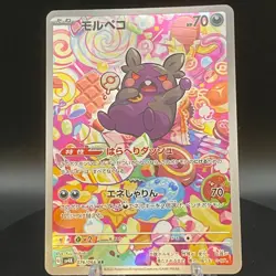 Morpeko AR 076/066 SV4K Ancient Roar Japanese Pokemon Card - Image 1
