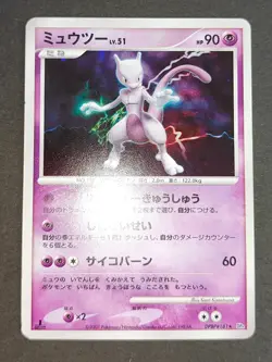 HP pokemon cards lot Mewtwo DPBP#181 Japanese POKEPARK'S LATIOS 045/PCG-P eb96 - Image 2
