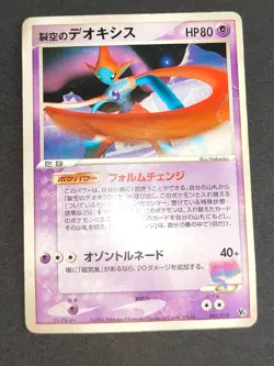 HP pokemon cards lot Mewtwo DPBP#181 Japanese POKEPARK'S LATIOS 045/PCG-P eb96 - Image 4
