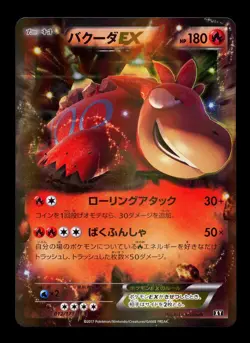 2017 Pokemon Japanese The Best of XY Camerupt Ex 012/171 Mint - Image 1