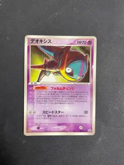 Carte Pokemon - JCC - Deoxys - 032/PCG-P - Promo - Japanese - Image 1