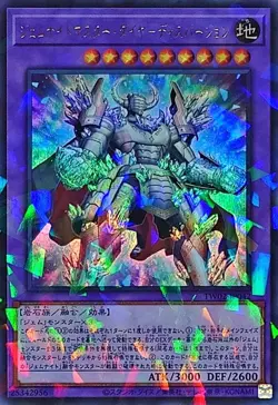 Yugioh Card TW02-JP042 Gem Knight Master Diamond Dispersion | Ultra Parallel Jap - Image 1