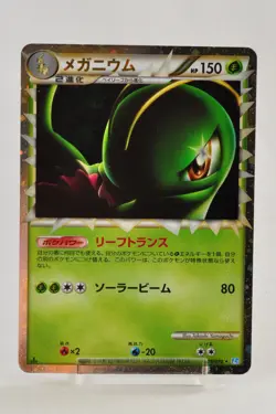 Pokemon card Meganium Prime 009/070 L1 1st ED Holo Rare SoulSilver Japanese - Image 1