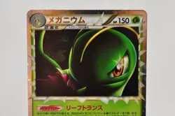 Pokemon card Meganium Prime 009/070 L1 1st ED Holo Rare SoulSilver Japanese - Image 2