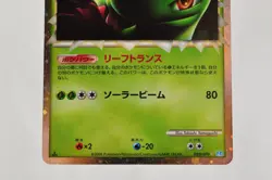 Pokemon card Meganium Prime 009/070 L1 1st ED Holo Rare SoulSilver Japanese - Image 3