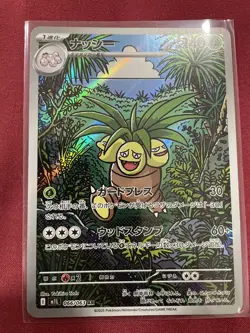 Pokemon Japanese Mega Brave & Symphonia AR/SR 26 Cards Lot | US BASED | NM - Image 5