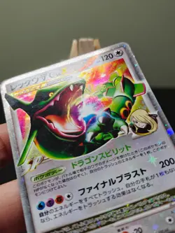 Rayquaza LV.X 079/100 Beat of the Frontiers PT3 JAPANESE Pokemon Card - MP - Image 2