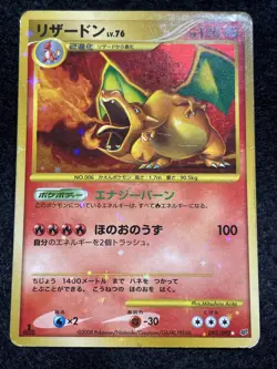 Charizard Holo Set of 5 Japanese Pokemon Card 2008 092/092 2009 017/090 002/016 - Image 3