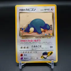 Pokemon Card Rocket's Snorlax Gym Challenge No.143 Japanese - Image 1