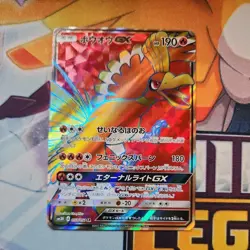 Pokemon Card Japanese Ho-Oh GX 053/051 SR SM3H HOLO (P1256) - Image 1