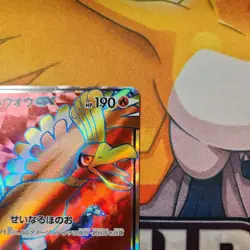 Pokemon Card Japanese Ho-Oh GX 053/051 SR SM3H HOLO (P1256) - Image 5