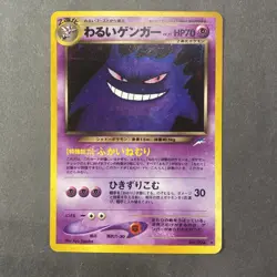 Dark Gengar No.094 Holo Rare 1997 Neo Destiny Vintage Japanese Pokemon Card LP - Image 1