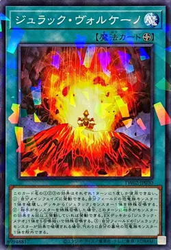 Yugioh Card TW02-JP030 Jurrac Volcano | Normal parallel Japanese - Image 1