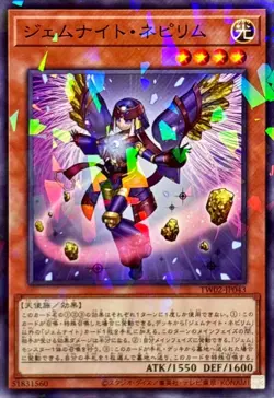 Yugioh Card TW02-JP043 Gem Knight Nepyrim | Normal parallel Japanese - Image 1