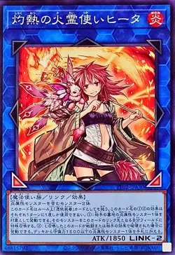 Yugioh Card TT02-JPA30 Hiita the Fire Charmer Ablaze | Normal Japanese - Image 1