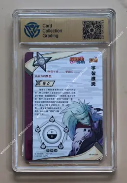 KaYou Naruto TCG CCG Trading Card Uchiha Madara SSP NR-MR-004 CCG 9.5 Gem Mint - Image 2