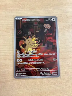 Team Rocket's Meowth AR 109/098 and 13 other card bundle for bea8050 - Image 1