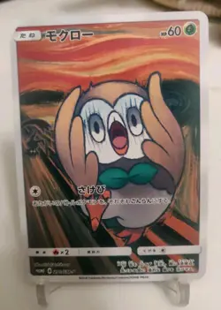 "Custom-made"Highest quality, 5pc Scream Set Japanese "Display Cards" - Image 3