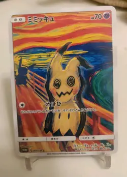 "Custom-made"Highest quality, 5pc Scream Set Japanese "Display Cards" - Image 5