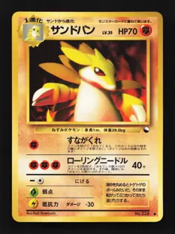 Sandslash No. 028 Vending Series Japanese Pokemon Card TCG - Image 1