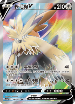 Pokemon PTCG S-Chinese Card Sword & Shield CS3bC-142 Stoutland V Holo Full Art - Image 1