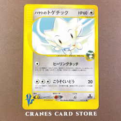 [NM-] Pokemon Card Falkner's Togetic 005/141 1st Ed VS Series Nintendo Japanese - Image 1