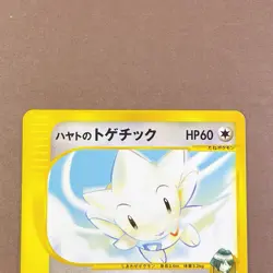 [NM-] Pokemon Card Falkner's Togetic 005/141 1st Ed VS Series Nintendo Japanese - Image 2