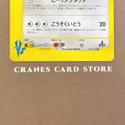 [NM-] Pokemon Card Falkner's Togetic 005/141 1st Ed VS Series Nintendo Japanese - Image 3