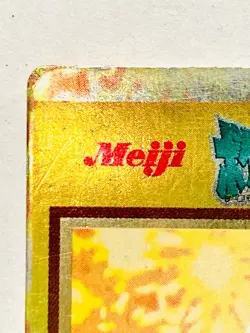 Mewtwo Get Card Meiji Movie HP330 Pokemon Card Vrey Rare Japan Nintendo F/S - Image 2