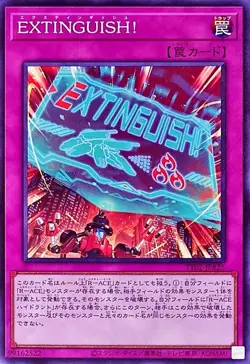 Yugioh Card TT02-JPA25 EXTINGUISH | Normal Japanese - Image 1