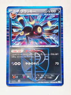 Umbreon Foil Pokemon Card Game 031/051 R Very Rare From Japan Nintendo F/S - Image 1